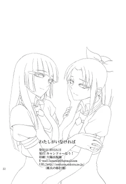 Page 21 of Watashi ga Inakereba | If I Wasn't There For You