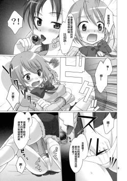 Page 9 of And I'm Home