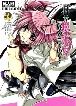 Page 1 of Anata ga Mahou Shoujo ni naru to iunode...