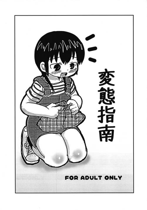 Download Hentai Shinan