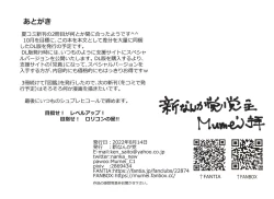 Page 27 of Shishunki Shoujo Seichou Zukan 03