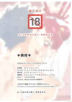 Page 4 of 2024 Valentine KotaDore Paper