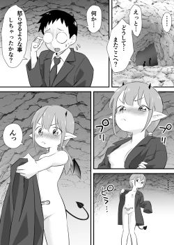 Page 5 of Yokkyuu Fuman no Loli Succubus wa Mou Gaman Dekinai 2