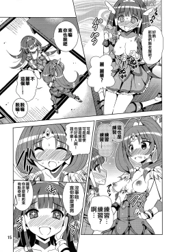Page 14 of ReiNao ga Muramura suru!? | Reika and Nao get turned on!