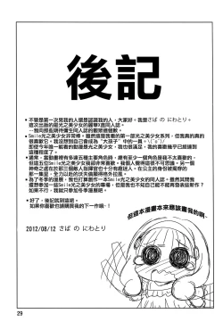 Page 28 of ReiNao ga Muramura suru!? | Reika and Nao get turned on!