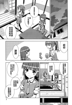 Page 6 of ReiNao ga Muramura suru!? | Reika and Nao get turned on!