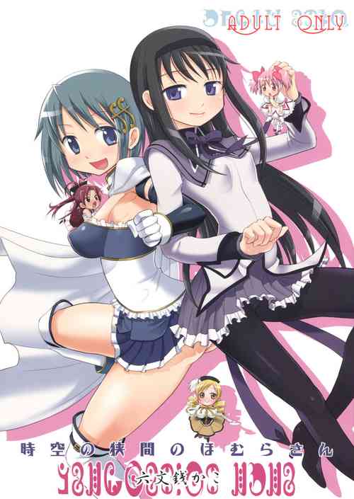 Download Jikuu no Hazama no Homurasan’s Space-Time Loophole