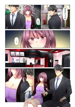 Page 4 of クールな新妻との新婚生活はあまりにも…やらしかった 41