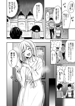 Page 64 of Ore no Natsuyasumi wa Gal no Wakaokami to Beit Seikatsu!?