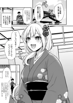 Page 84 of Ore no Natsuyasumi wa Gal no Wakaokami to Beit Seikatsu!?