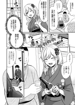 Page 87 of Ore no Natsuyasumi wa Gal no Wakaokami to Beit Seikatsu!?