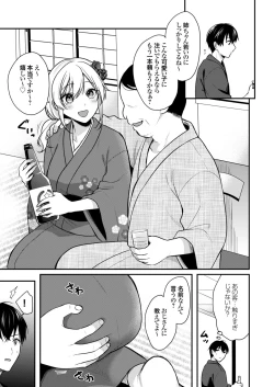 Page 88 of Ore no Natsuyasumi wa Gal no Wakaokami to Beit Seikatsu!?