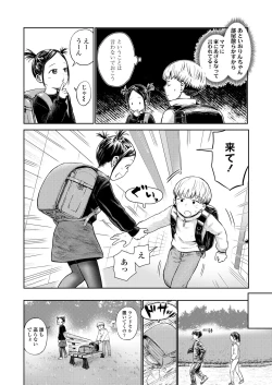 Page 104 of COMIC LOE VOL.7 みにえるおー 2時間目