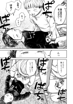 Page 121 of COMIC LOE VOL.7 みにえるおー 2時間目