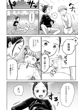 Page 126 of COMIC LOE VOL.7 みにえるおー 2時間目
