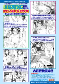 Page 142 of COMIC LOE VOL.7 みにえるおー 2時間目