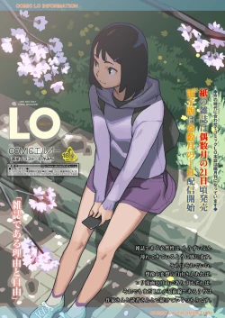 Page 143 of COMIC LOE VOL.7 みにえるおー 2時間目