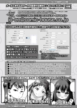 Page 149 of COMIC LOE VOL.7 みにえるおー 2時間目