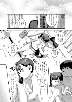 Page 23 of COMIC LOE VOL.7 みにえるおー 2時間目