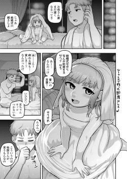 Page 39 of COMIC LOE VOL.7 みにえるおー 2時間目