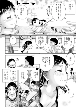 Page 54 of COMIC LOE VOL.7 みにえるおー 2時間目
