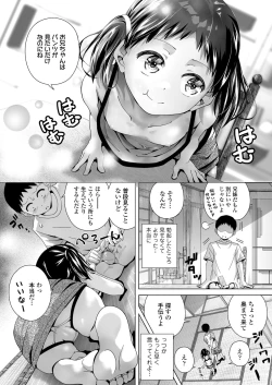 Page 56 of COMIC LOE VOL.7 みにえるおー 2時間目