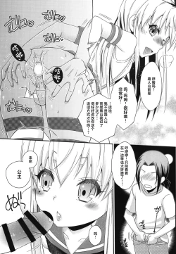 Page 23 of Shimakazetachi