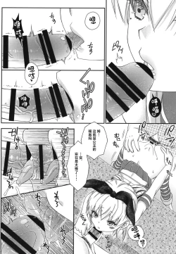 Page 24 of Shimakazetachi