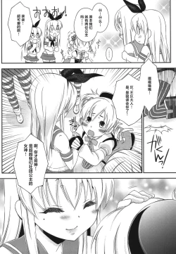 Page 50 of Shimakazetachi