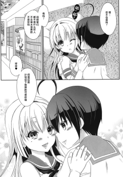 Page 52 of Shimakazetachi