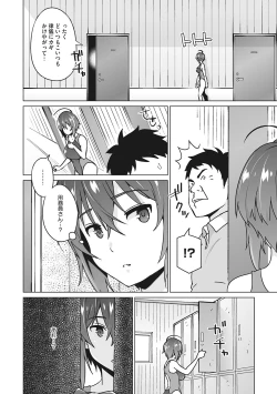 Page 143 of Yarizakari Otome