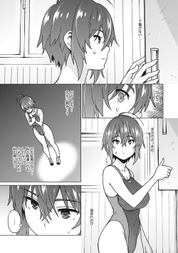 Page 144 of Yarizakari Otome