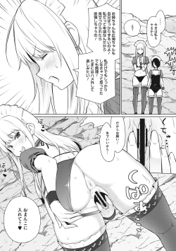 Page 32 of Yarizakari Otome