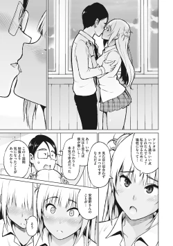 Page 64 of Yarizakari Otome