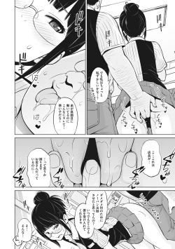 Page 75 of Yarizakari Otome