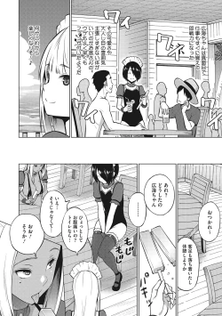 Page 7 of Yarizakari Otome