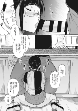 Page 82 of Yarizakari Otome