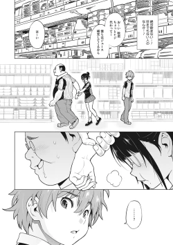 Page 85 of Yarizakari Otome