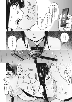 Page 99 of Yarizakari Otome
