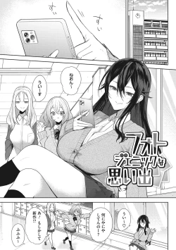 Page 106 of Paizuri Two