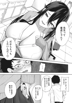 Page 112 of Paizuri Two