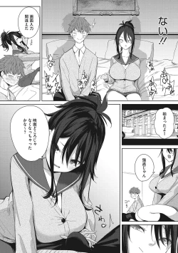 Page 143 of Paizuri Two