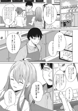Page 166 of Paizuri Two