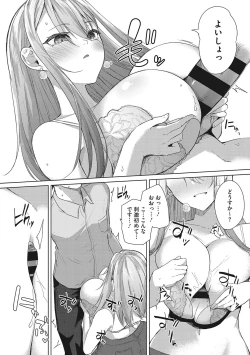 Page 175 of Paizuri Two