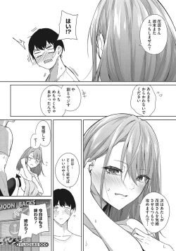 Page 193 of Paizuri Two