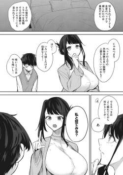 Page 43 of Paizuri Two