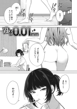 Page 4 of Paizuri Two