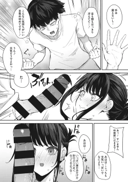 Page 54 of Paizuri Two