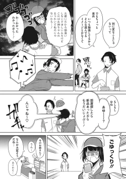 Page 8 of Paizuri Two