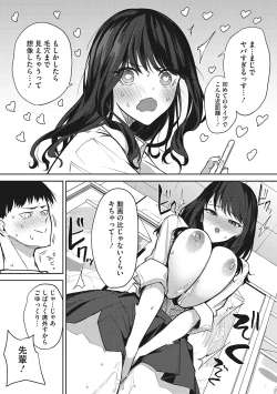 Page 92 of Paizuri Two